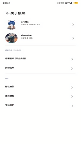 墨状态栏歌词5.4.2版本