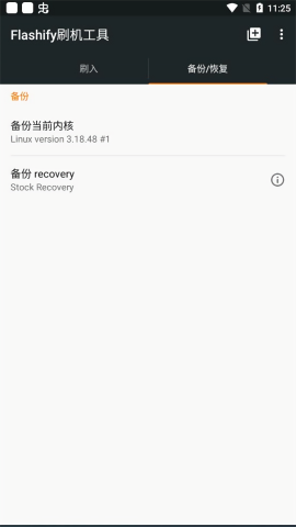 flashify中文版