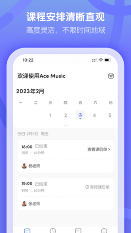 卓越音乐学生端手机版