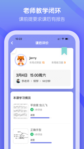卓越音乐学生端手机版