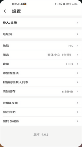 shein跨境电商平台app