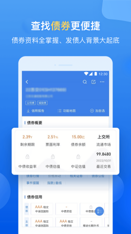 企业预警通专业版