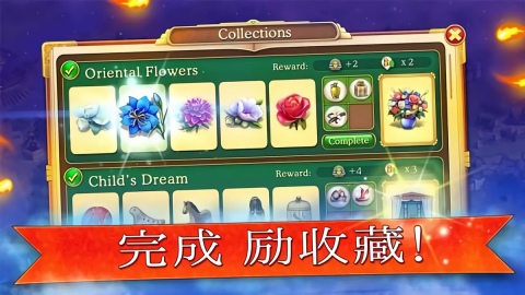 帝国的摇篮简体中文版