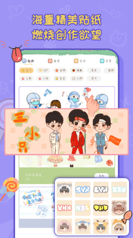 手帐喵软件官方版