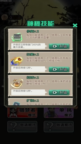 猎梦宿舍联机版