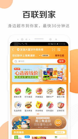 i百联商户版