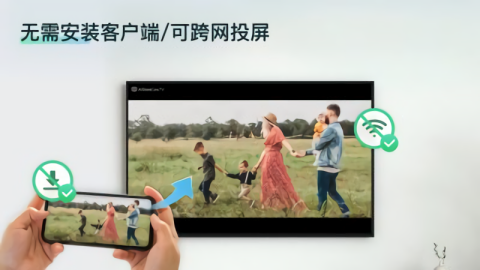 AirDroidCast电视版