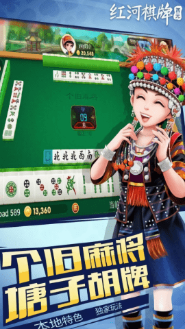 博雅红河棋牌