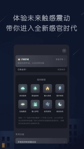 随身听fm