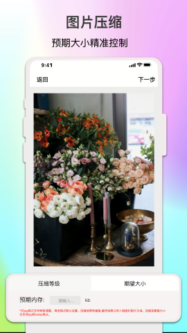 imgmeta图片编辑助手