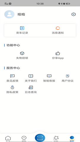 舟山公交车实时查询app