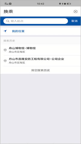 舟山公交车实时查询app