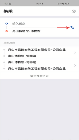 舟山公交车实时查询app