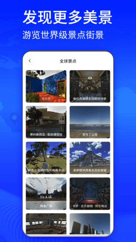 四维地图高清版