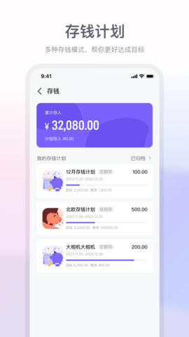 方圆记账官方版