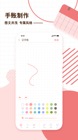 随笔日记最新版本