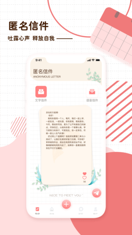 随笔日记最新版本