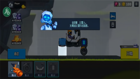 流浪者世界2内置功能菜单版