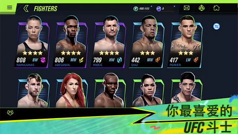 UFCMobile2
