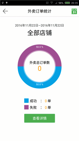 乐外卖配送员最新版本