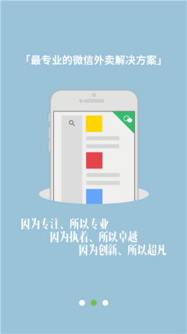 乐外卖配送员最新版本