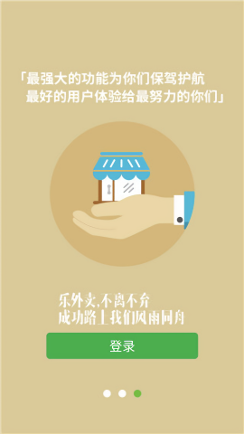 乐外卖配送员最新版本