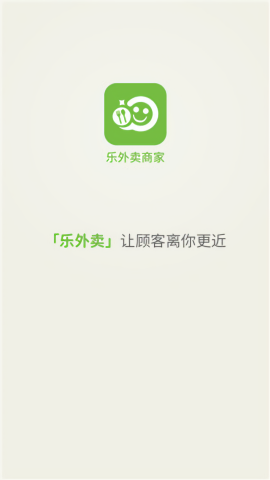 乐外卖配送员最新版本