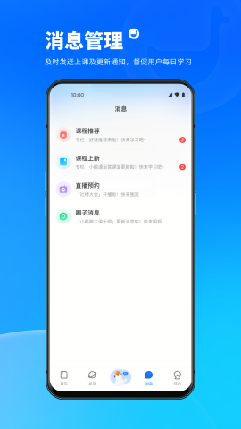 小鹅通付费课程app