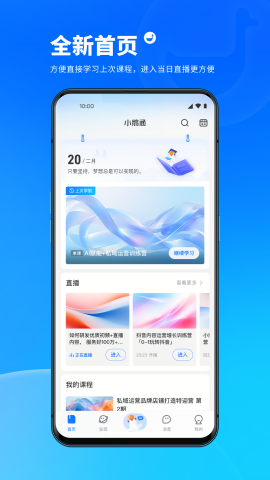 小鹅通付费课程app