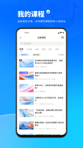 小鹅通付费课程app