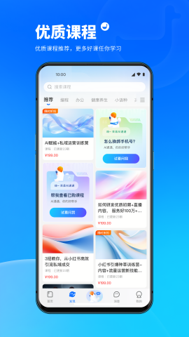 小鹅通付费课程app