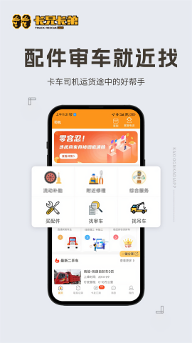 卡兄卡弟救援中心安卓版