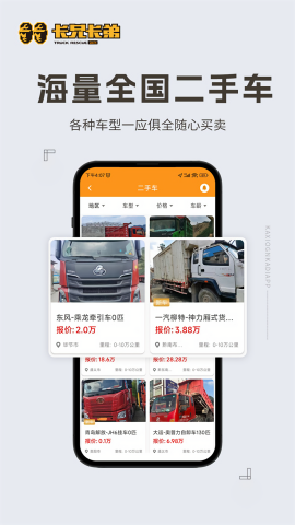 卡兄卡弟救援中心安卓版