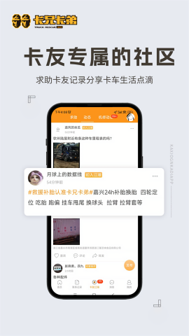 卡兄卡弟救援中心安卓版