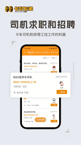 卡兄卡弟救援中心安卓版