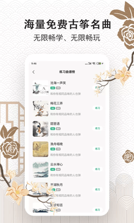 古筝大师最新版