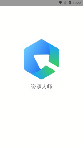 资源大师会员付费解锁版