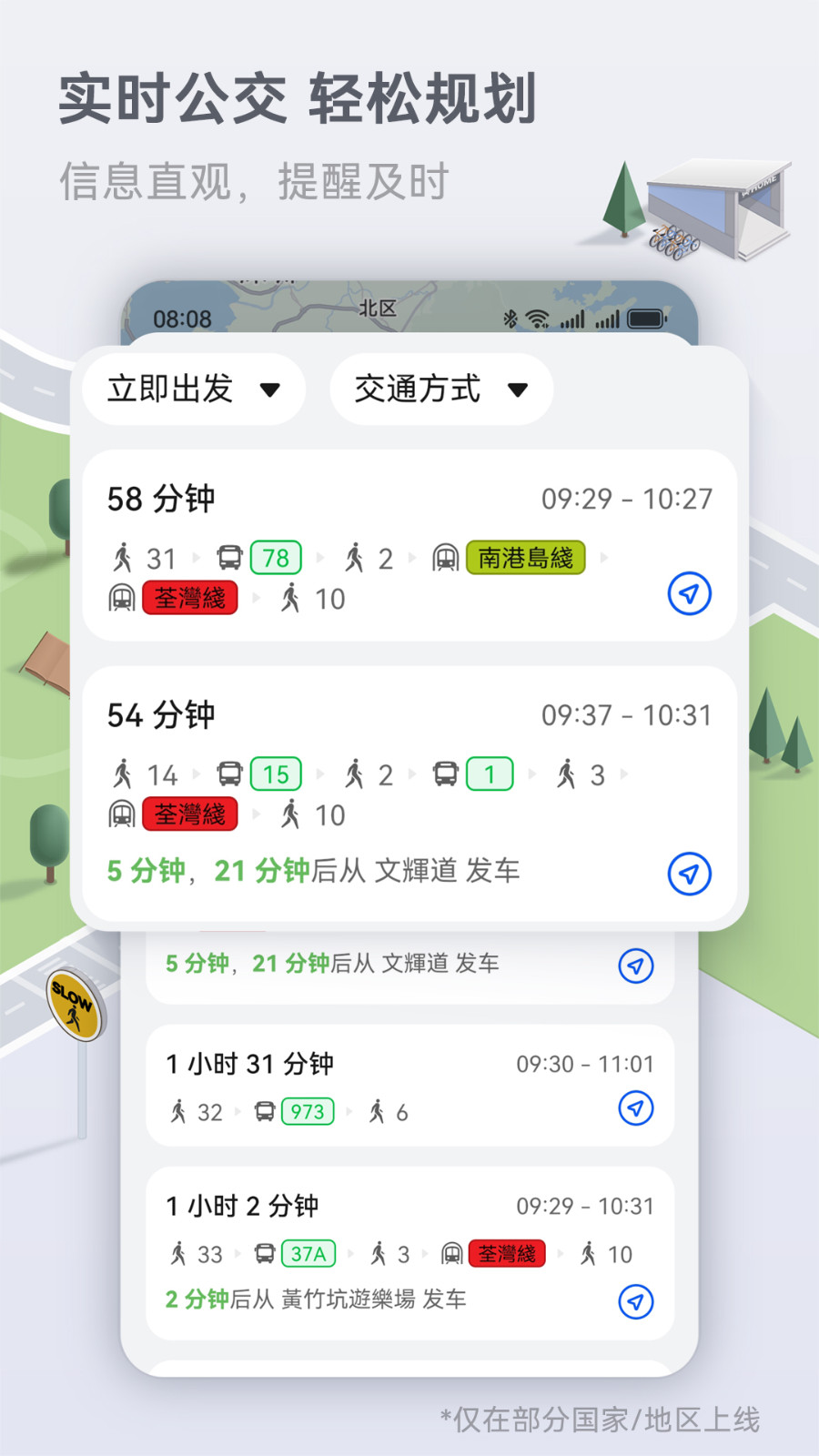 花瓣地图app官方版