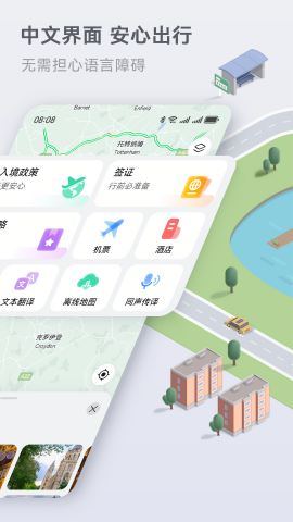 花瓣地图app官方版