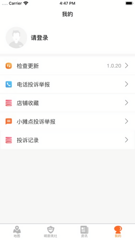陇上食安甘肃省食品安全平台
