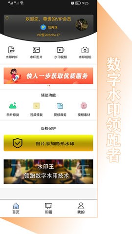 水印王最新版本