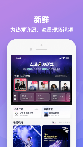 大麦自动抢票脚本