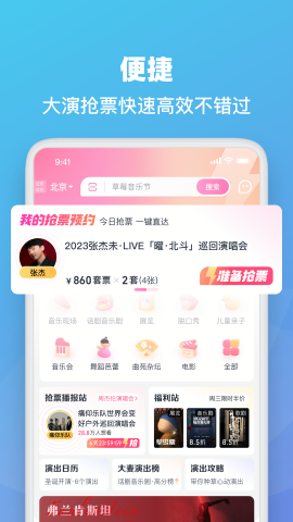 大麦自动抢票脚本
