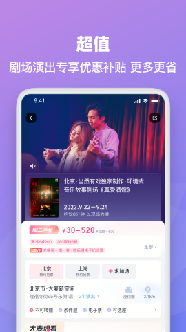 大麦自动抢票脚本
