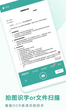 PDF转换王安卓版