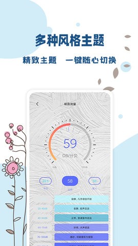 标准温度计安卓版