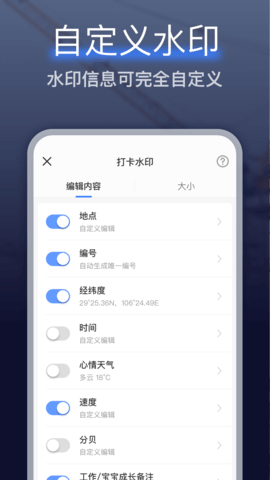 搞定水印相机终身免费版