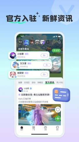 摸鱼社创造与魔法