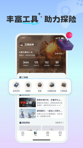 摸鱼社创造与魔法
