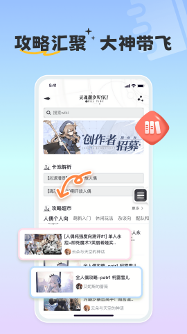 摸鱼社创造与魔法